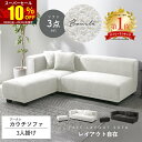 ★スーパーセール 10%OFF★ソファー ブークレ 3点セット パイル地 カウチソファー 2人掛け 3人掛け 4人掛け L字 I字 ワイド 組み合わせ 北欧 韓国 おしゃれ ソファ ローソファー ローバック カウチソファ ソファセット オットマン コーナーソファ フロアソファー タオル地
