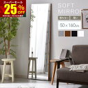 ★スーパーセール 25%OFF★ミラー 割れない 鏡 幅50cm 50×160 ソフトミラー 姿見 軽量 姿見鏡 全身 壁掛け かがみ 割れない鏡 全身鏡 ウォールミラー スリムミラー フィルムミラー 持ち運び フィルム 吊り下げ 立て掛け 完成品 組立不要 シンプル 北欧 おしゃれ 軽い 姿鏡