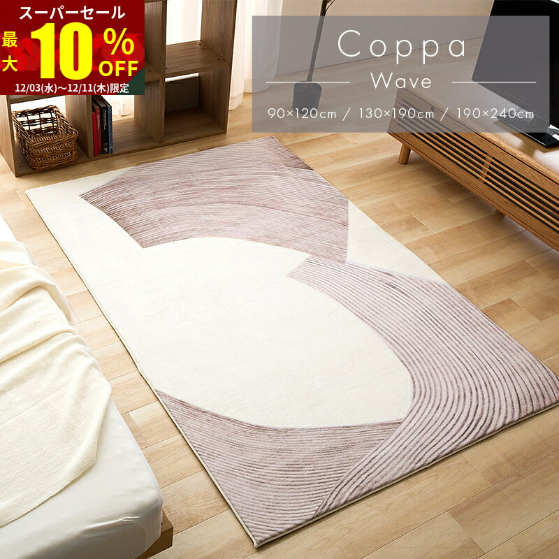 ★スーパーセール 最大10％OFF★ラグ カーペット プリント デザイン 柄 おしゃれ らぐ ラグマット 絨毯 洗える 長方形 レッド オールシーズン 年中 通年 3畳1畳 冬 夏 ウレタン ふかふか モダン 滑り止め ホットカーペット対応 韓国風 北欧風 厚手 防音 ワンルーム