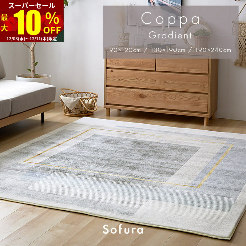 ★スーパーセール 最大10％OFF★ラグ カーペット プリント デザイン 柄 おしゃれ らぐ ラグマット 絨毯 洗える 長方形 グレー オールシーズン 年中 通年 3畳1畳 冬 夏 ウレタン ふかふか モダン 滑り止め ホットカーペット対応 韓国風 北欧風 厚手 防音 ワンルーム