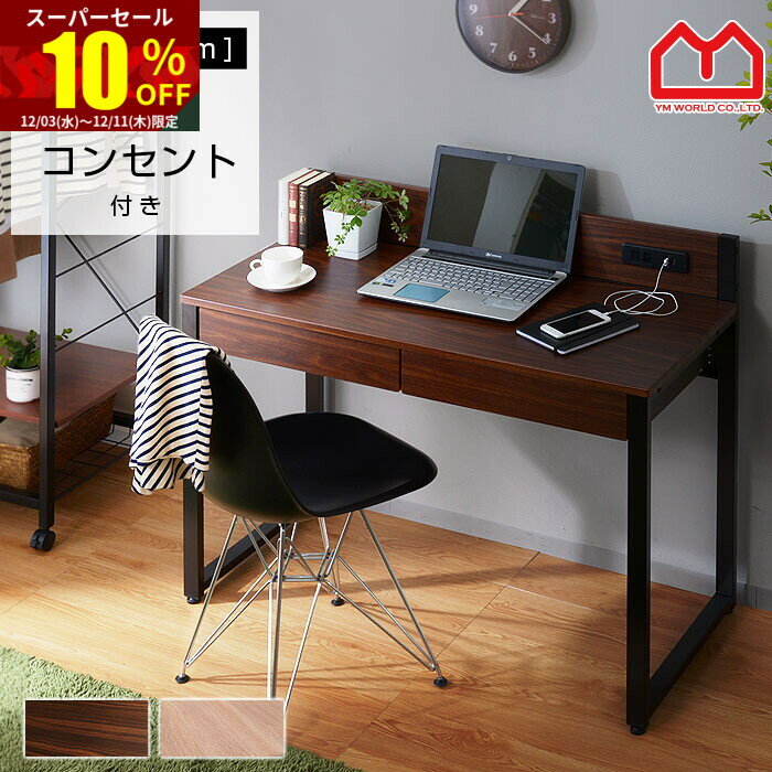 ★スーパーセール 10％OFF★幅100 デザイン 引き出し パソコンデスク デスク ワークデスク 天板 奥行45cm 木製 机 pcデスク 学習デスク 収納 コンパクト ハイタイプ 子供 学習机 おしゃれ 勉強机 大人 ネイルデスク 北欧 ミッドセンチュリー 男前 アジアン スリム シンプルのサムネイル