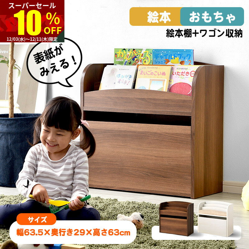 ★スーパーセール 10％OFF★絵本棚 絵本ラック マガジンラック ディスプレイ いろは 木製 キッズ おしゃ..