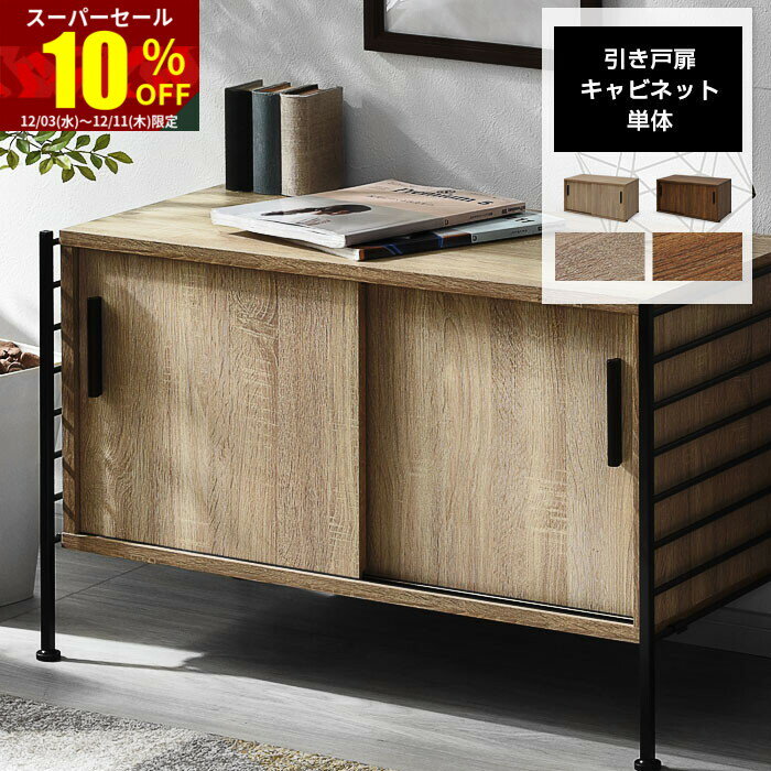 ★スーパーセール 10％OFF★ユニットシェルフ キャビネット おしゃれ ラック シェルフ ハンガーラック 本..