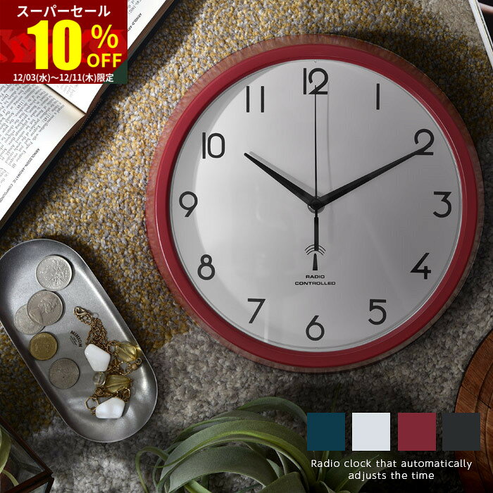 ★スーパーセール 10％OFF★掛け時計 電波時計 アナログ時計 ウォールクロック シンプル 時計 電波掛け時計 壁掛け時計 おしゃれ かわいい 北欧 インテリア 静音 連続秒針 音がしない とけい オシャレ時計 電波式 リビング サイレント グリーン ブラック ホワイト レッド 赤