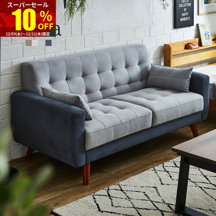 ★スーパーセール 10％OFF★ソファ ソファー 2人掛け 二人掛け 2人掛けソファー 2Pソファ 1人掛け ローソファー 天然木 北欧 おしゃれ フロアソファ 木製 ウッド ファブリック ワンルーム コンパクトソファ 肘置き アームソファ クッション コンパクト 一人暮らし 一人掛け