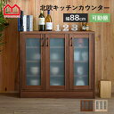 ★LINE追加で300円クーポン★食器棚 ロータイプ ミニ食器棚 スリム 収納 家具 ラック カップボード キッチン キャビネット キッチンボード 北欧 木製 ...