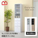 ★4日20時~先着50名5%クーポン配布中★キッチン 隙間収納 幅 40cm 高さ 180cm スリム収納 キッチン隙間収納 可動棚 引き出し ガラス扉 強化ガラス キッチン リビング サニタリー ランドリー 冷蔵庫 横 すきま収納 キッチン収納 スリムラック 食器棚 おしゃれ 収納