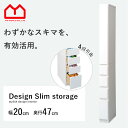 ★LINE追加で300円クーポン★すきま収納 幅20 奥行47 スリム収納 キッチン収納 省スペース すき間収納 隙間収納 デッドスペース 有効活用 鏡面 大容...