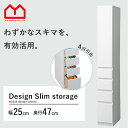 ★LINE追加で300円クーポン★すきま収納 幅25 奥行47 スリム収納 キッチン収納 省スペース すき間収納 隙間収納 デッドスペース 有効活用 鏡面 大容...