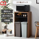 ★18日はポイント3倍★ゴミ箱上収納 幅60 レンジ台 ゴミ箱上ラック おしゃれ 白 キッチン収納 省スペース キッチンラック 棚 レンジラック ゴミ箱上 ゴミ...