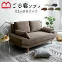 ★18日はポイント3倍★完成品 ソファ ソファー 2.5人掛け コーデュロイ 2.5P 2人掛け 二人掛け 2.5人掛けソファー 1人 2人 一人掛け クッショ...