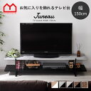 ★18日はポイント3倍★テレビ台 おしゃれ 幅150 テレビボード 55インチ 50インチ 60インチ 32型 大型 一人暮らし 組み立て式 ローボード 収納 ...