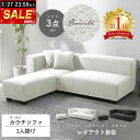 ★27日までセール価格★ソファー ブークレ 3点セット パイル地 カウチソファー 2人掛け 3人掛け 4人掛け L字 I字 ワイド 組み合わせ 北欧 韓国 おしゃれ ソファ ローソファー ローバック カウチソファ ソファセット オットマン コーナーソファ フロアソファー タオル地