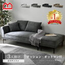 ★18日はポイント3倍★ソファ 3人掛け カウチソファー コーナーソファー L字型 幅200cm オットマン付き 完成品 10スタイル ソファーセット ソファー...