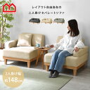 ★18日はポイント3倍★ソファ 2人掛け 天然木 セパレート 北欧 おしゃれ 二人掛け ソファー 2人掛けソファ 2Pソファ 1人掛け カウチソファ ローソファ...