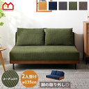 ★18日はポイント3倍★ソファ ソファー sofa 2人掛け クッション付き 二人掛け 北欧 ローソファー ローソファ アームレス 肘掛けなし 肘なし コンパク...