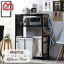 ★P3倍&クーポン配布中★ゴミ箱上ラック 伸縮 幅60 幅75 レンジ台 ゴミ箱上 キッチンラック ゴミ箱 収納 ラック 棚 レンジラック ペグボード ラック 幅56cm〜幅76cm 上 棚 ストッカー おしゃれ 北欧 スチールラック ダストボックス 隙間収納 すきま収納 キッチン収納