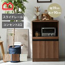 ★18日はポイント3倍★レンジボード 家電ラック 食器棚 高さ90cm レンジ台 レンジラック キッチン家電 収納 省スペース キッチンボード カップボード 家...