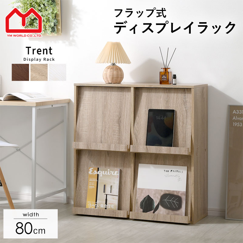 楽天市場】マガジンラック(横幅(cm)横幅:80 ~ 89.9cm)の通販 楽天市場】マガジンラック(横幅(cm)横幅:80 ~ 89.9cm)の通販
