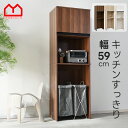 ★18日はポイント3倍★レンジ台 レンジラック 幅59cm 大型レンジ対応 食器棚 スリム コンセント付き レンジボード ゴミ箱ラック 扉付き 省スペース オー...