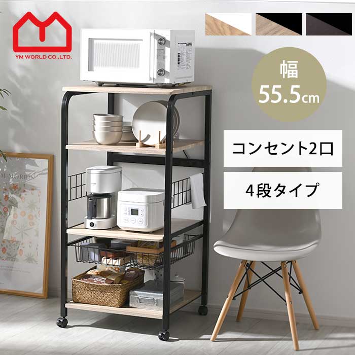 楽天市場】レンジ台 50幅の通販 楽天市場】レンジ台 50幅の通販