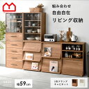 ★18日はポイント3倍★1枚フラップ 扉付 キャビネット本棚 棚 ラック リビング収納 可動棚チェスト 北欧 薄型スリム 扉付き カウンター下収納 おしゃれ ラ...