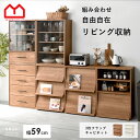 ★18日はポイント3倍★3枚 フラップ扉付 キャビネット本棚 リビング収納 大容量 棚 ラック 北欧ラック 薄型スリム 扉付き カウンター下収納 おしゃれフラッ...