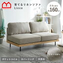 ★18日はポイント3倍★ソファ リネン ポケットコイル 2人掛け ソファー ウッドフレーム 天然木 おしゃれ 2P 二人掛け 2人掛けソファー 2.5人掛け 3...