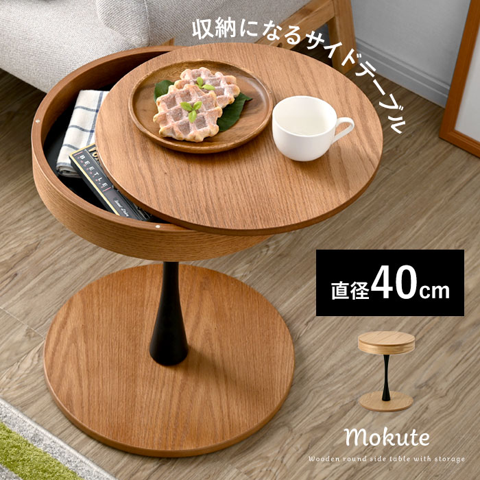 【NOCE】円形サイドテーブル 直径50cm 送料込み ケアキット付 NOCE】円形サイドテーブル 直径50cm 送料込み ケアキット付 楽天
