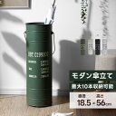 ★18日はポイント3倍★傘立て アンブレラスタンド おしゃれ 10本収納 薄型 スリム コンパクト かさたて 傘立 傘たて スタンド 傘 かさ 収納 傘置き 北...