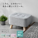 ★LINE追加で300円クーポン★チェア スツール スツールチェア 椅子 長方形 北欧 かわいい おしゃれ 木製 踏み台 子供 四角 玄関 ベンチ イス 低め ...