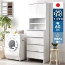 ★18日はポイント3倍★日本製 ランドリー収納 スリム 幅60cm 高さ180cm 縦型 チェスト ラック 収納 国産 ランドリーチェスト ランドリーラック 脱...