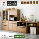 国産 ユニット 幅86cm 食器棚 レンジ台 完成品 上台 キューブ おしゃれ キッチン収納 ロータイプ ラック カップボード キッチンボード 大型レンジ対応 キッチンキャビネット レンジラック スリム 日本製 北欧 レンジボード シェルフ 引き出し キッチンラック 一人暮らし