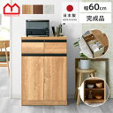 ★ポイント3倍&先着順クーポン配布中★キッチンカウンター 国産 完成品 幅60 レンジ台 キッチン収納 食器棚 おしゃれ スリム 北欧 60cm キッチンボード カウンター キッチンワゴン 薄型 引き出し 引出し カウンター下収納 大型レンジ対応 作業台 キッチン レンジラック 収納