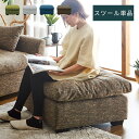 ★P3倍!25日 20時~26日 1:59まで★スツール 完成品 幅74cm おしゃれ オットマン チェア 足置き フットレスト 足置き台 フットスツール 北欧 椅子 組立不要 かわいい モダン リビング 人気 サイドテーブル 一人掛け ソファ ソファー ローソファ 一人用 ゆったり 低い