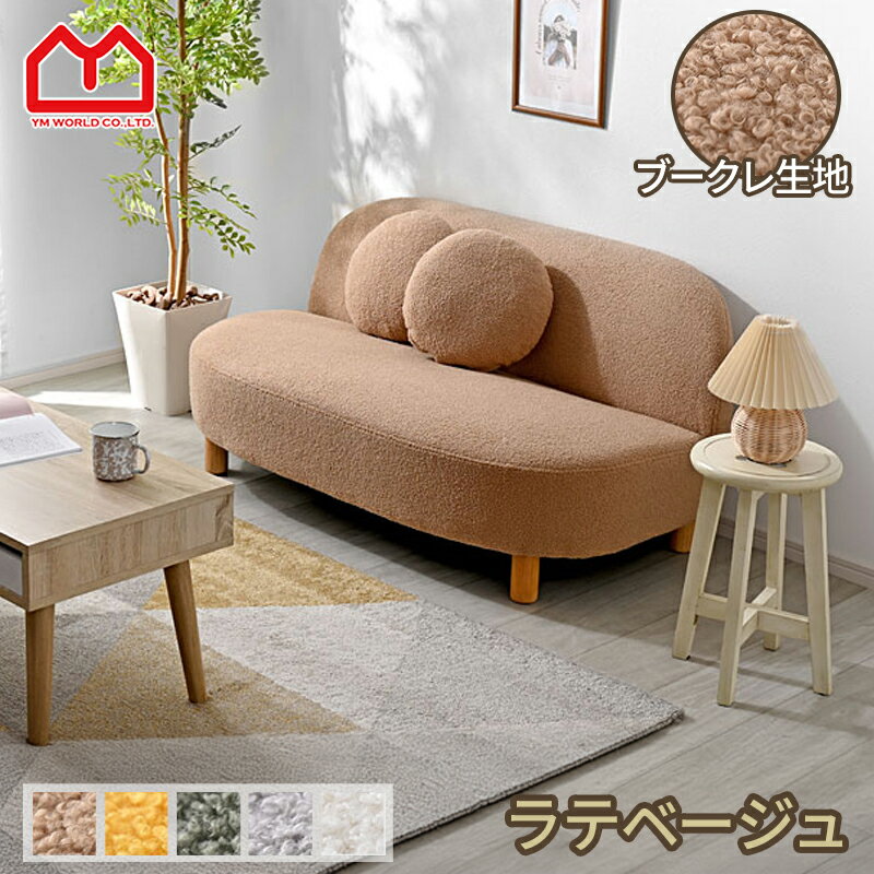 楽天市場】木製(カラーベージュ)(ソファ|ソファ・ソファ 楽天市場】木製(カラーベージュ)(ソファ|ソファ・ソファ