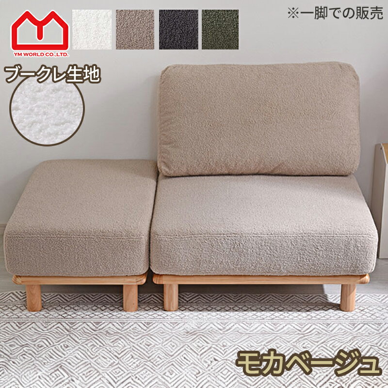 楽天市場】ソファ 分離型の通販