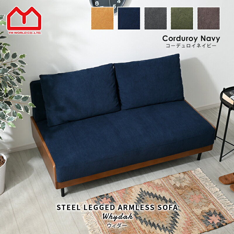 ソファ　ソファー　2人掛け　2人掛けソファ　ネイビー　リビングソファ ソファ ソファー 2人掛け 2人掛けソファ ネイビー リビングソファ 2人