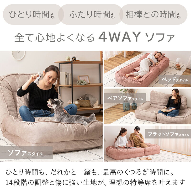 ★限定クーポン＆ポイント5倍★ソファベッド 1人 2人掛け コンパクト 座椅子 ハイバック おしゃれ クッション リクライニング 14段階 ソファ 大きい ふわふわ シングル ソファー ローソファー ベッド かわいい フロアソファ ロータイプ シンプル 北欧 はっ水 省スペース ymworld-10024538 ワイエムワールド インテリア サンプル画像2