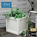 ★4日20時~先着50名5%クーポン配布中★完成品 プランター ボックス マグネシウム製 正方形 36cm ガーデンボックス フラワーポット ガーデニング用品 ガーデンファニチャー 庭 ベランダ 植木鉢 屋外 園芸 花立て 花台 花壇 家庭菜園 ウッドフラワースタンド 樽