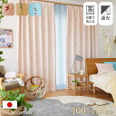 ★LINE追加で300円クーポン★日本製 カーテン 幅100cm 丈135cm 遮光 厚手 国産 シンプル モダン 布 オールシーズン おしゃれ 洗える 北欧 ...