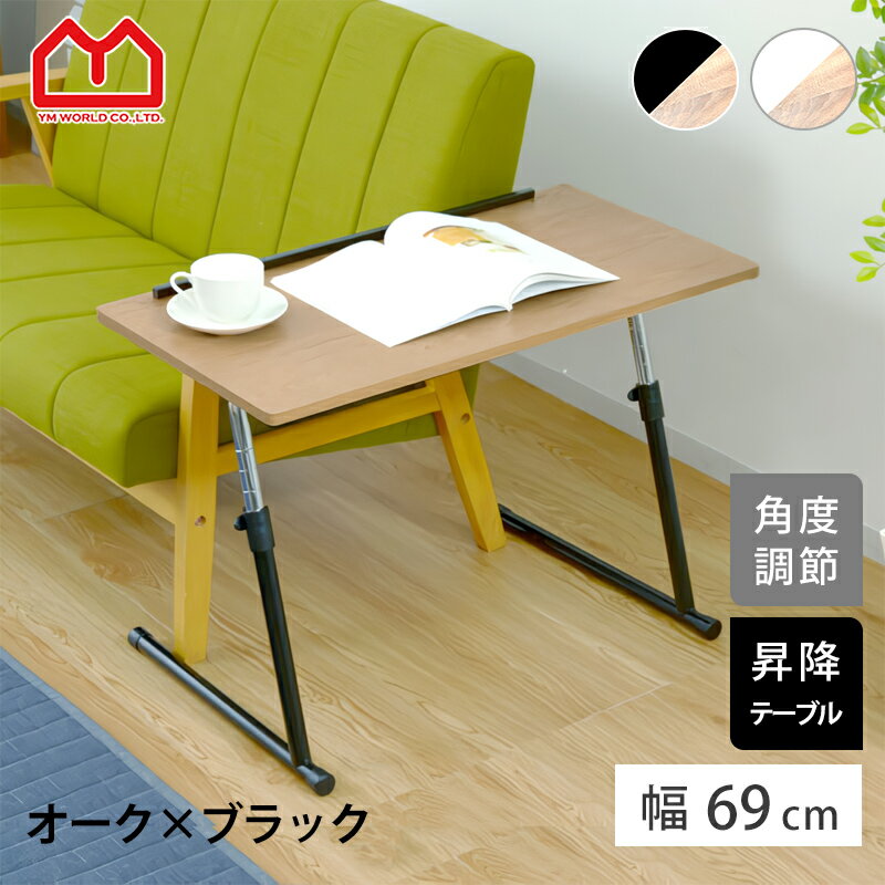 ローテーブル 昇降デスク グレー 高さ調節 おしゃれデスク 楽天市場】デスク 昇降式 昇降式デスク レバー 高さ70～95cm