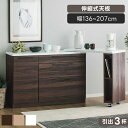 ★クーポンで500円OFF★幅136cm 幅207cm キッチンカウンター 伸縮 食器棚 キッチンボード キャスター付き 間仕切り レンジ台 作業台 ゴミ箱 上...