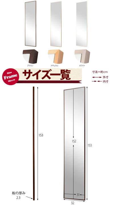 姿見ミラーリフレクトウォールミラータイプ幅32cm