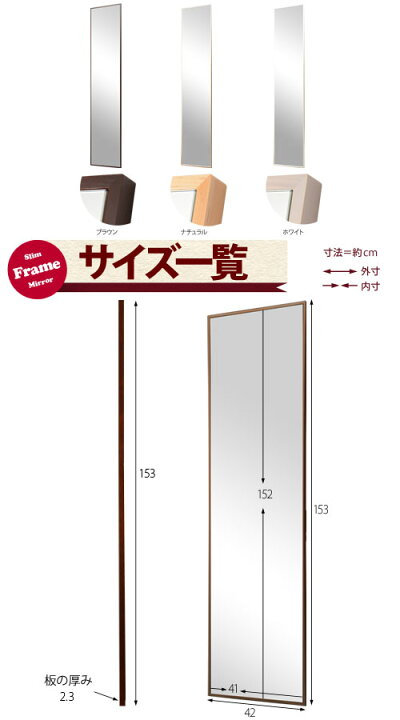 姿見ミラーリフレクトウォールミラータイプ幅42cm