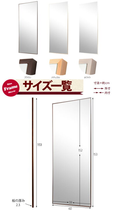 姿見ミラーリフレクトウォールミラータイプ幅60cm