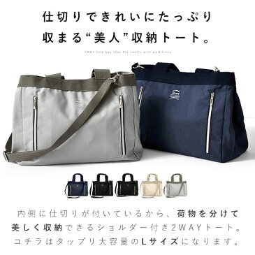 ◆クーポン対象◆トートバッグ Lサイズ ショルダーバッグ 斜めがけ 大人 レディース 2way 仕切り a4 ブランド 軽い 軽量 おしゃれ 斜めがけバッグ 斜め掛け 肩掛け マザーズバッグ 鞄 バッグ カバン 大容量 かわいい 通学 通勤 高校生 学生 女の子 女子高生 中学生 小学生 黒