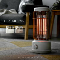 ヒーター おしゃれ レトロ 300w 600w カーボンヒーター 電気ストーブ 電気ヒーター ストーブ サーモスタット 暖房 暖房器具 小型 遠赤外線 足元 省エネ 洗面所 デスク キッチン 脱衣所 寝室 クラシック 昭和 新生活 贈り物 便利 オシャレ 一人暮らし