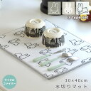 ★LINE追加で300円クーポン★水切りマット 水切り マット 吸水 食器 ミッフィー グッズ シンクマット 北欧 おしゃれ かわいい タオル キッチン スリム...