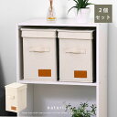 ★20時からMAX50%OFFクーポン★キャンバス風 インナーボックス 2個セット ふた付き 幅18 奥行26 おしゃれ 折りたたみ 取っ手付き カラーボックス...